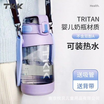 TKK猎鹰大容量水壶运动健身户外高颜值夏季便携水壶带吸管双饮杯