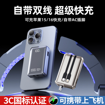 AURARO固态电池快充充电宝三合一自带双线3C认证可上飞机移动电源