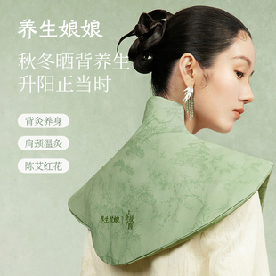 【官方正品】左点养生娘娘艾草披肩发热艾灸肩颈背保暖热敷披肩