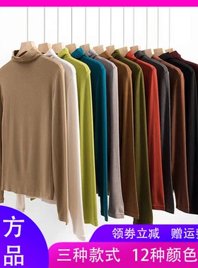 BIMO碧茉羊绒蛋白精华打底衫圆领/半高领/堆堆领吸湿排汗恒温保暖