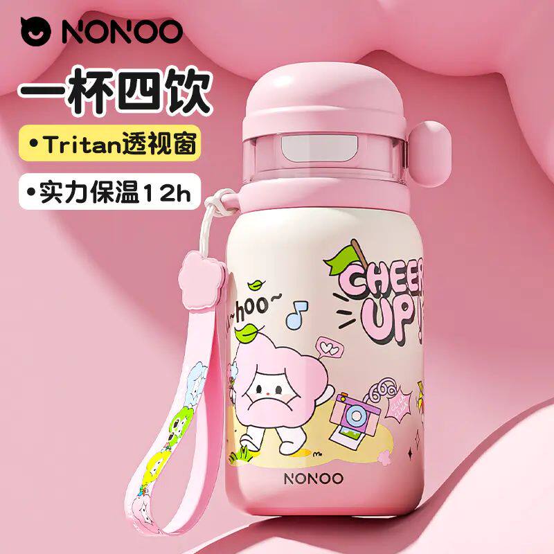 NONOO保温杯女生高颜值学生幼儿园专用杯子便携户外吸管儿童水杯