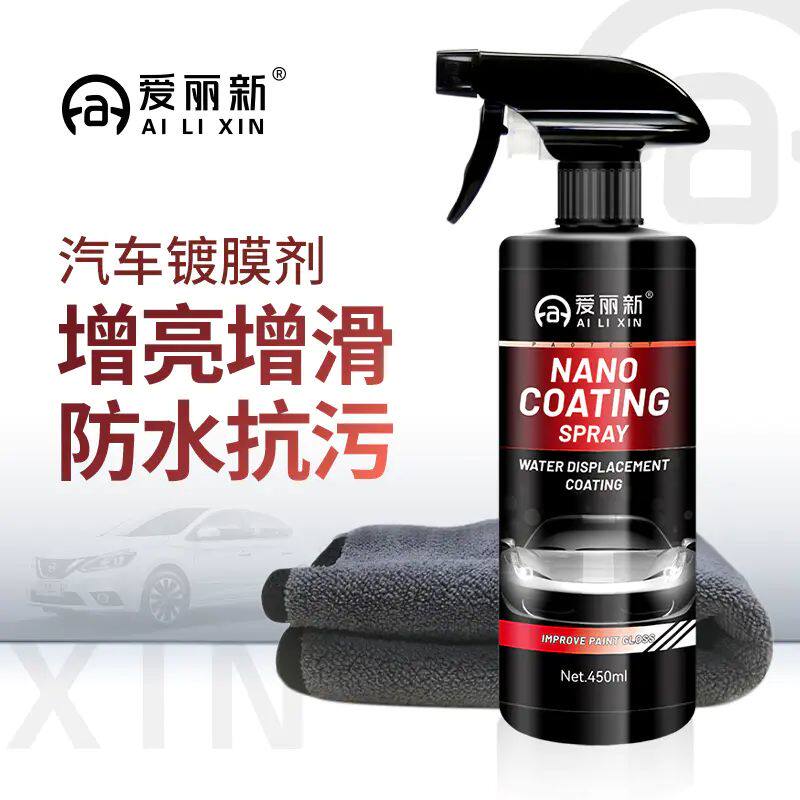 爱丽新小分子聚合驱水镀膜剂汽车窗玻璃后视镜防水雾速效防雨喷雾