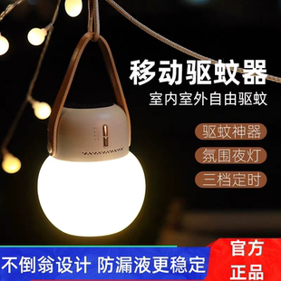 SOTHING向物不倒翁夜灯驱蚊器户外露营帐篷垂钓加热无线电蚊香灯