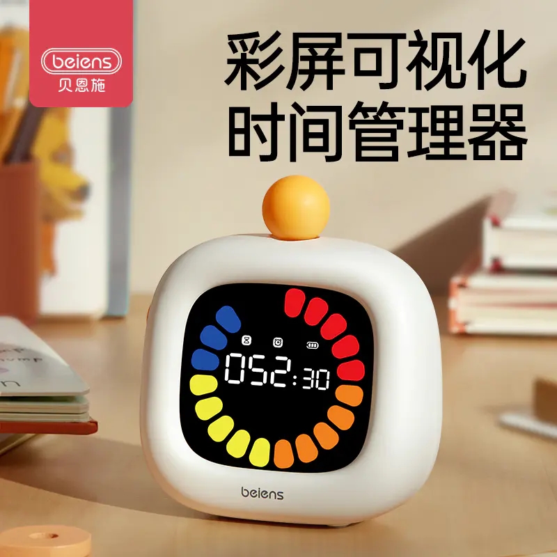 贝恩施彩屏可视化时间管理器自律学生学习正倒计定时器闹钟提醒器