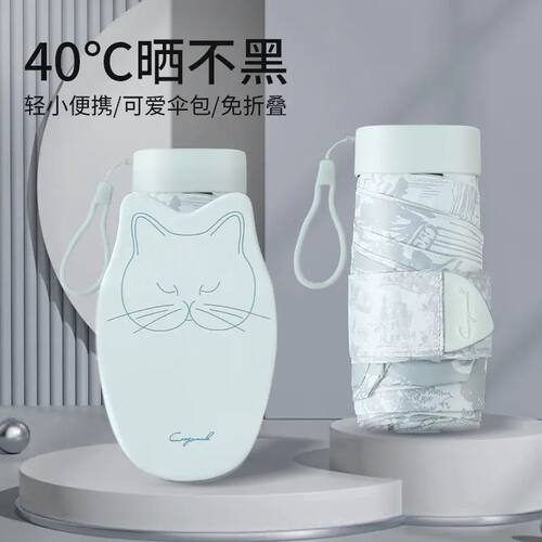 CSOGUNUK六折卡片太阳伞晴雨雨伞送便携拎包遮阳防晒伞官方正品