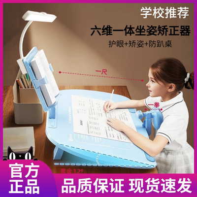 猫太子12度坐姿矫正器小学生写作业防趴桌写字正姿台护眼灯升级款