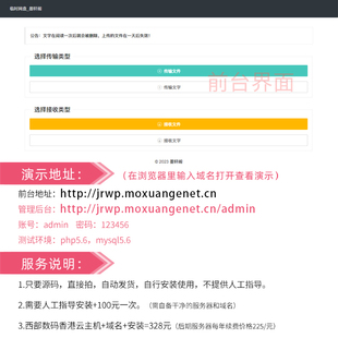 php临时网盘网站系统源码 文字阅后即焚 文件上传下载支持提取码