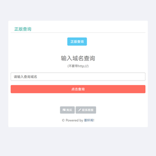 网站网址授权系统源码 网站链接授权平台工具 域名站点加密授权