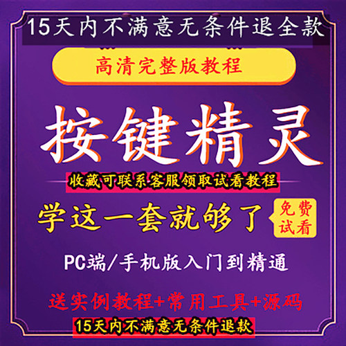 按键精灵脚本制作教程按键安卓视频教程按键精灵pc游戏辅助手机版