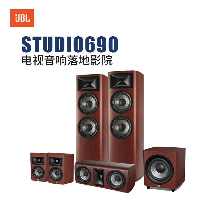 JBL STUDIO 690 698 680家庭音响音箱木质HIFI落地式环绕客厅影院