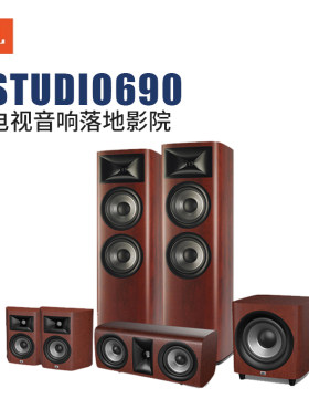 JBL家庭影院木质HIFI落地式环绕