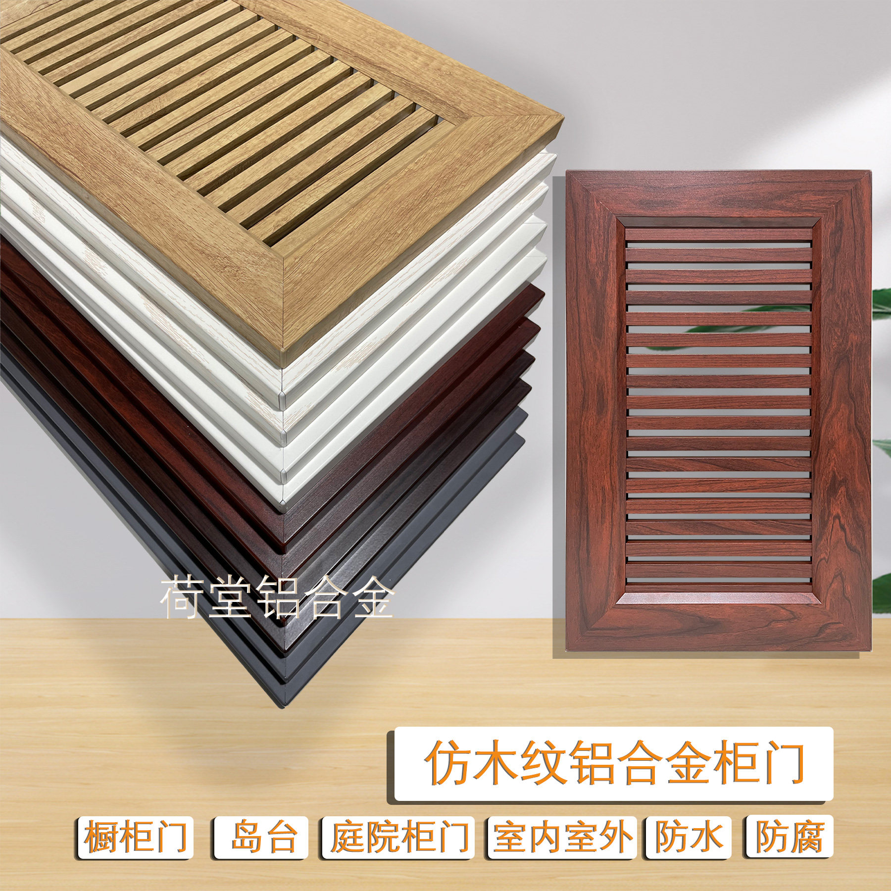 格栅柜门铝合金防锈防霉防水透气