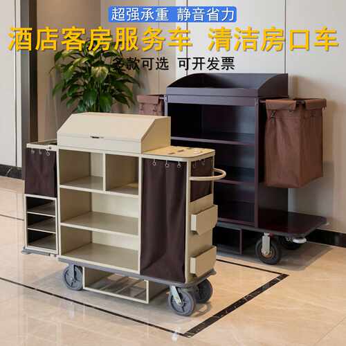 优曼酒店客房工作服务车布草车
