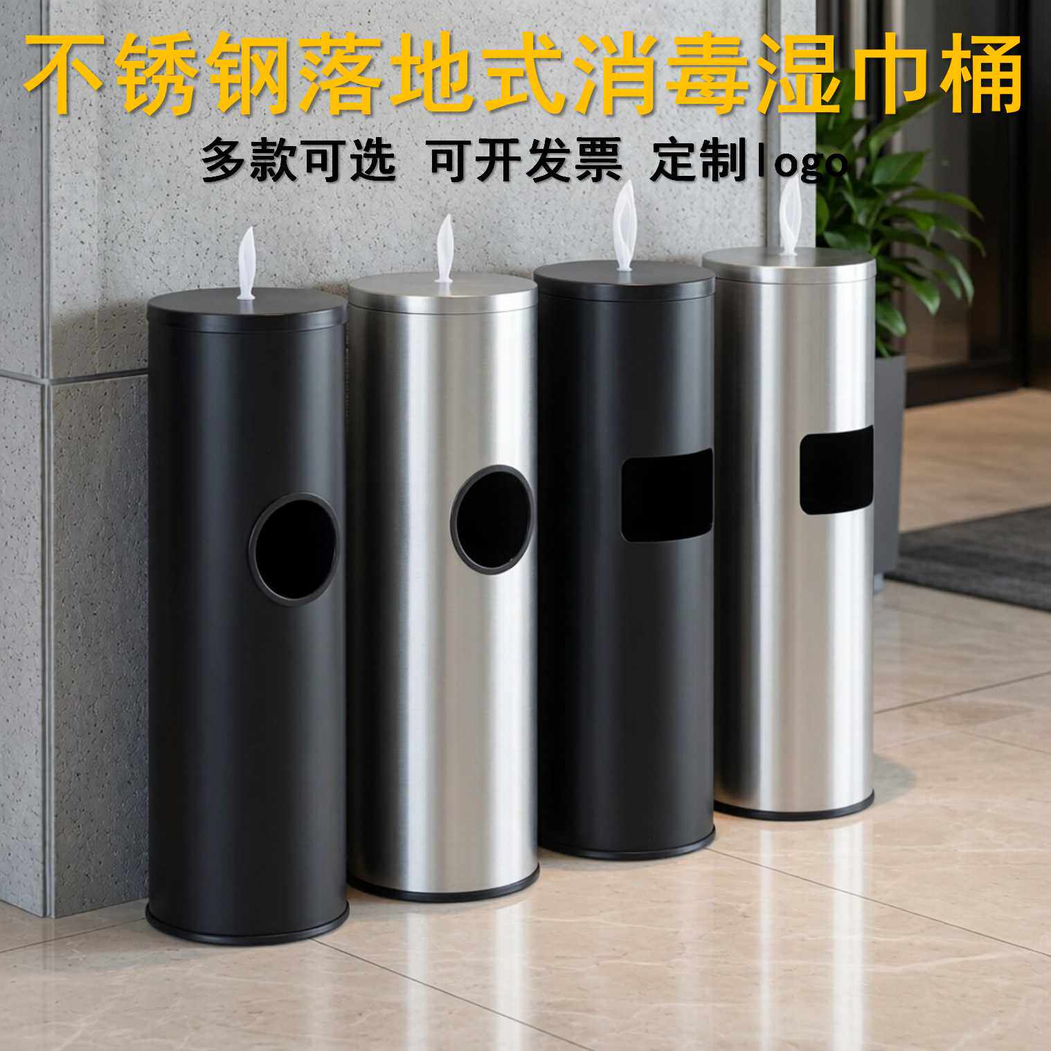 不锈钢湿巾桶立式垃圾桶加高大容量消毒桶圆形座地卷纸抽纸分配器