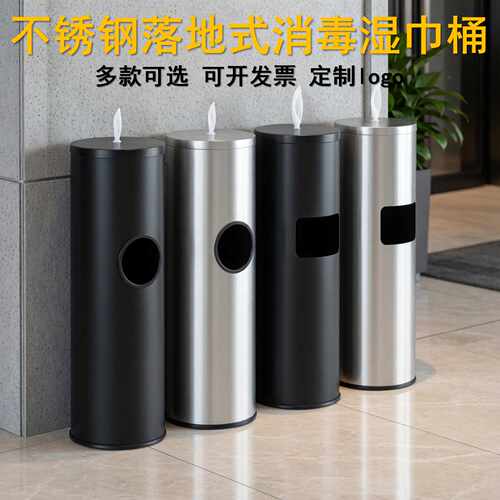 不锈钢湿巾桶立式座地抽纸分配器