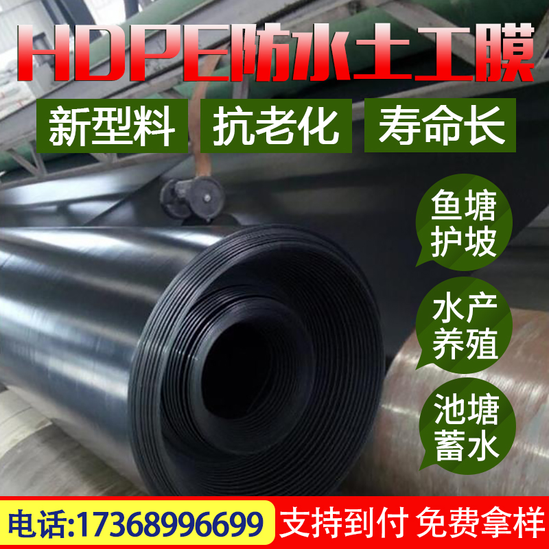 鱼塘防渗膜塑料薄膜防水膜加厚防漏膜池塘防水布鱼池专用土工膜|ruв категории сельскохозяйственной/сельскохозяйственные орудия/сельскохозяйственной пленки, сельскохозяйственной пленки/брезент/покрытия сети/пролить, сельскохозяйственной пленки - от Buy2taobao.com для оказания профессиональной услуги покупки агента Taobao