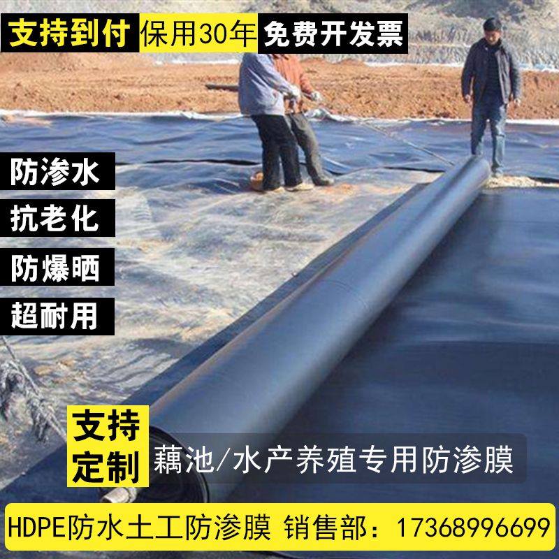 防漏水鱼塘防渗膜加厚黑色