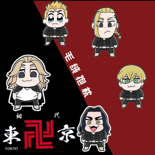 东京卍会东京复仇者抱枕场地圭介佐野万次郎龙宫寺坚万字会靠垫