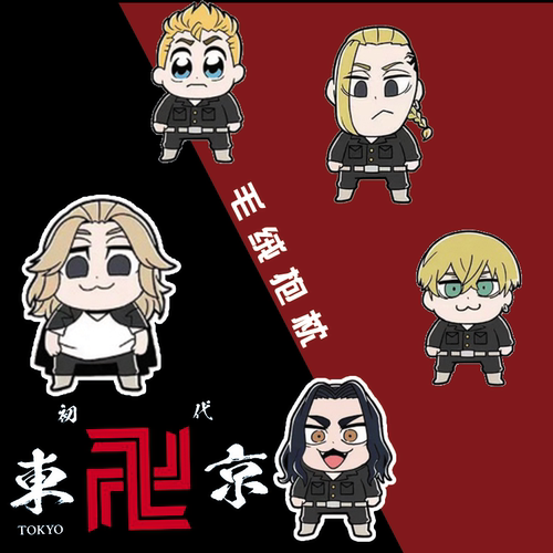 东京卍会东京复仇者抱枕场地圭介佐野万次郎龙宫寺坚万字会靠垫