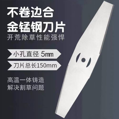 锂电割草机合金一字刀片