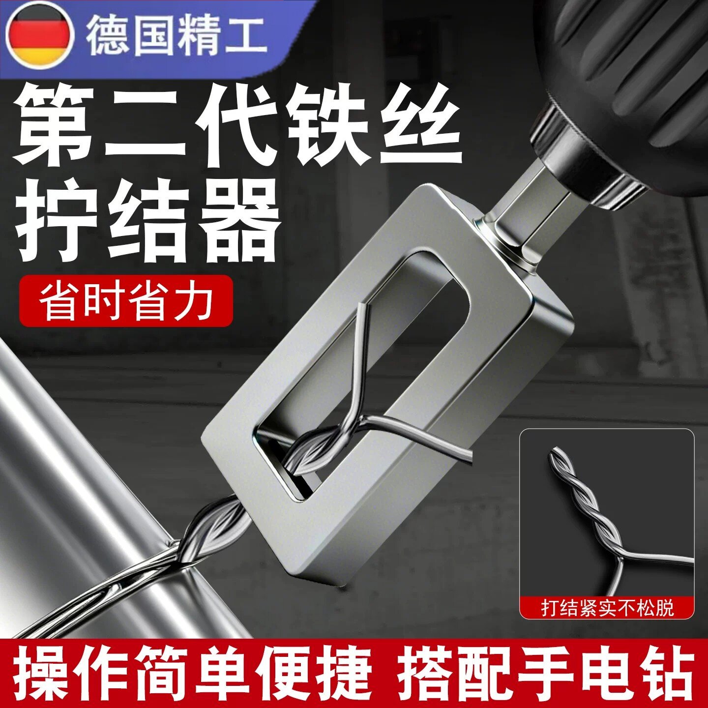 铁丝拧结器绕线紧扎紧固