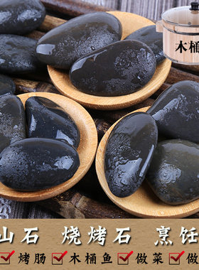 木桶鱼烹饪做菜石头碰鸡