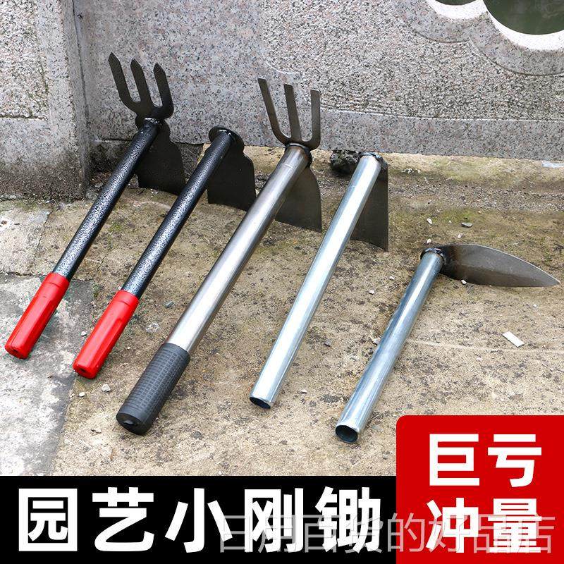 全钢小锄头除草耙子种菜种花锄草神器挖土家用农用挖地多功能工具