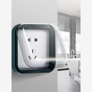 86开关插座防水保护罩免打孔厨房卫生间防油防溅水马桶粘贴遮丑盒