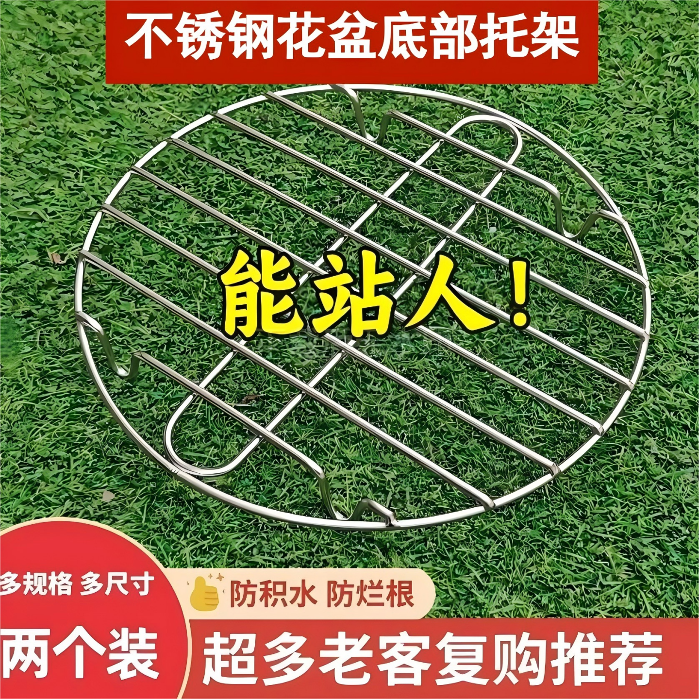 不锈钢花盆底部垫高透气垫脚沥水垫架支架花盆底托架防烂根防积水