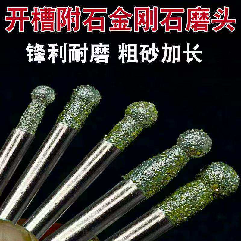 开槽附石磨头专用石头钻头盆景金刚砂刻字雕刻石材神器挖槽金刚石