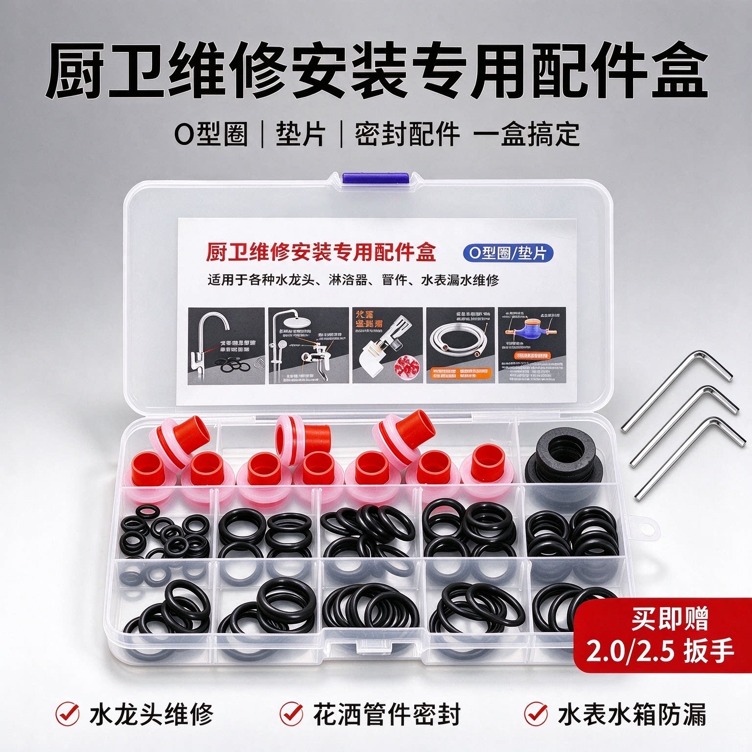 硅胶免生料带胶垫水龙头46分