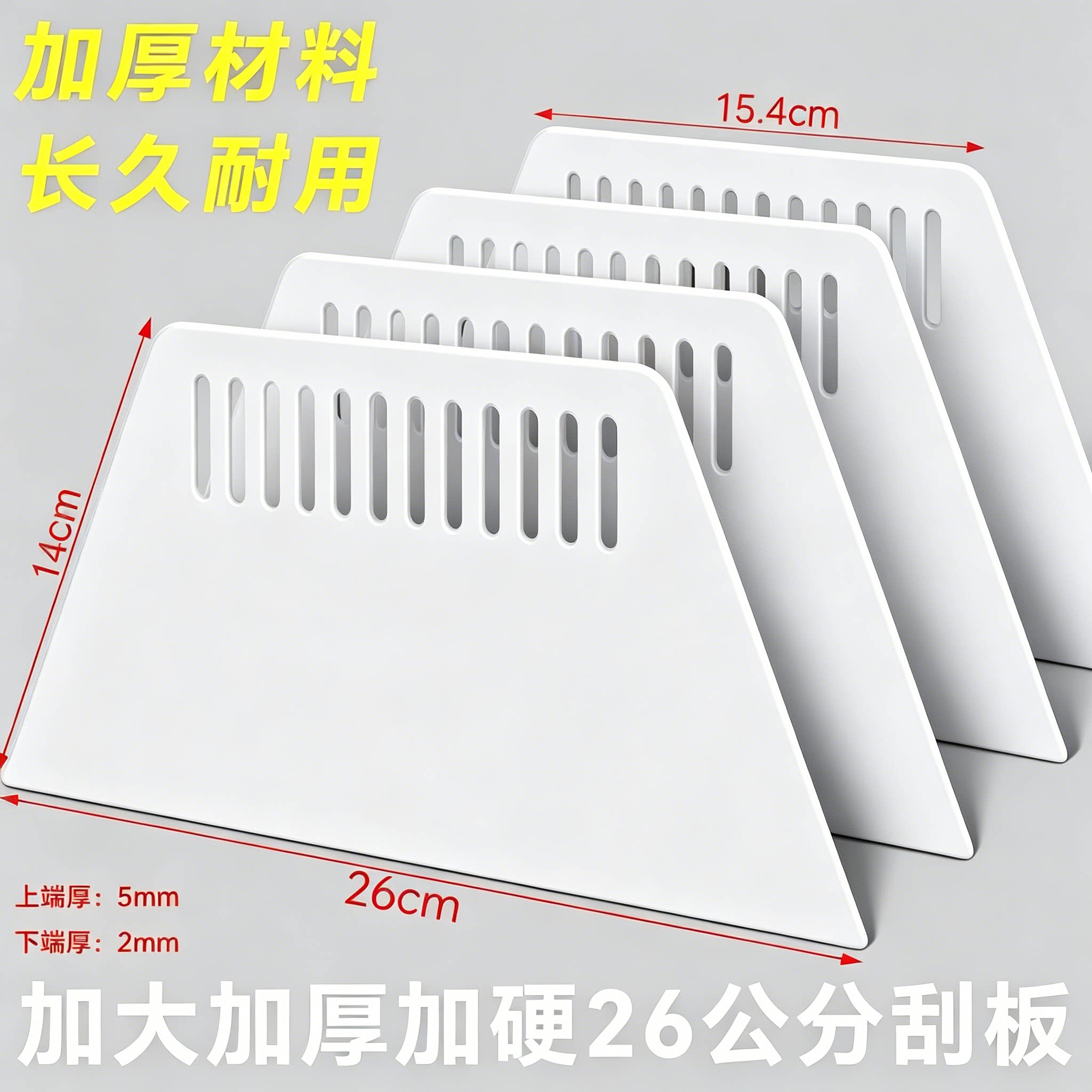 壁纸刮板加厚超专科用壁纸墙布塑料批土施工工具套装牛筋玻璃贴膜