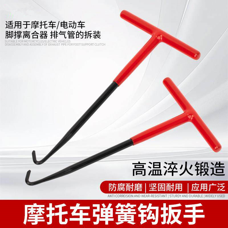 摩托车电动车专用弹簧拉钩拆装扳手撑脚离合器排气管汽修工具大全