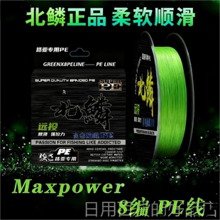 北鳞路亚远投8编鱼线 pe线钓鱼线主线远投编织渔线渔具