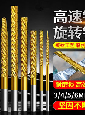 高速钢旋转锉镀钛加长刃硬质合金内磨头电动钻头金属木材打磨铣削