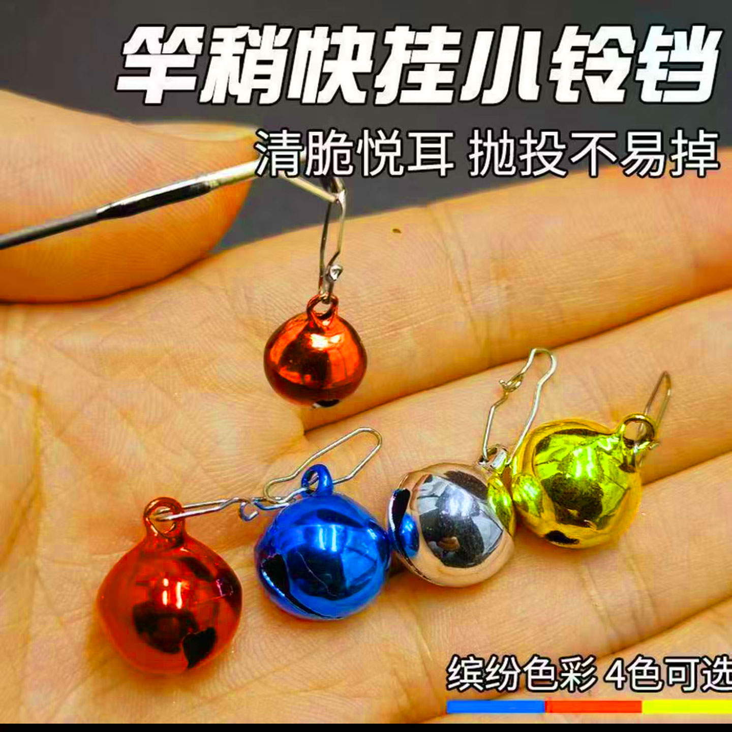 亿战狮钓鱼铃铛自动报警甩不掉