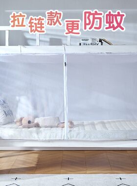 学生开学专用宿舍蚊帐上下铺