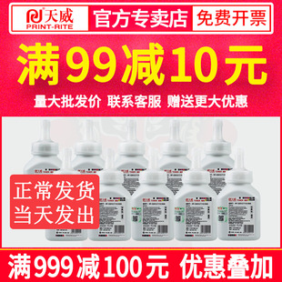 HP1005 HP1010 Q2612A打印机墨粉 M1005 天威适用HP12A碳粉HP1020