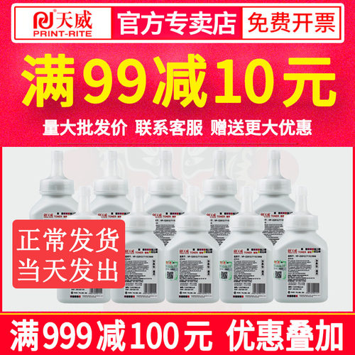 天威适用HP12A碳粉HP1020 M1005 HP1010 HP1005 Q2612A打印机墨粉