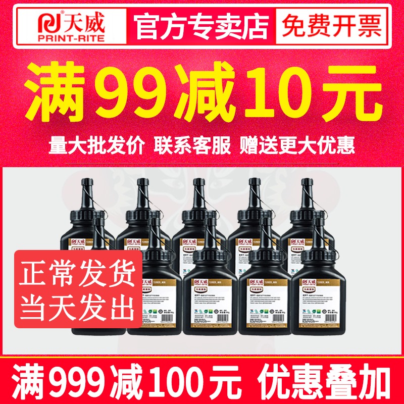 惠普天威2612a复印通用墨粉