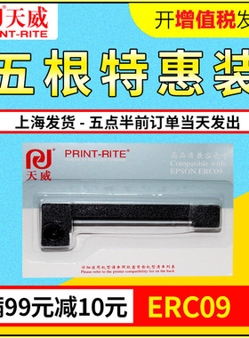 天威色带框 兼容爱普生EPSON ERC09 M-160 M-164 M-180 M-190色带
