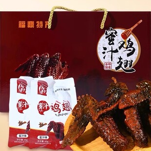 芒果鼎姥姥马哥正宗福鼎蜜汁鸡翅卤鸡翅膀香辣味零食小吃福建特产