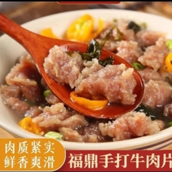 福鼎牛肉羹肉片牛肉丸