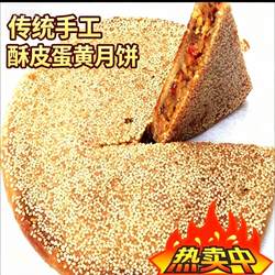福建福鼎月饼酥皮五仁蛋黄月饼板栗肉松蛋黄月饼桥墩大月饼批发