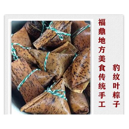 粽子福鼎粽子特产鲜肉蛋黄大肉粽豆沙甜粽端午节礼品5个包邮