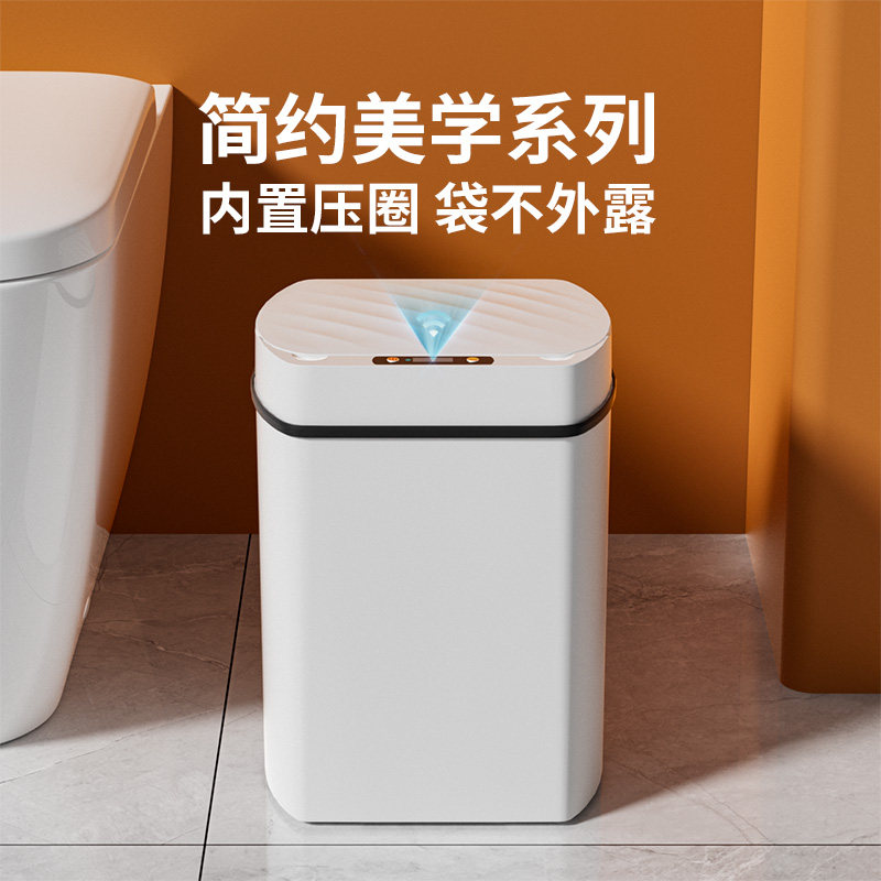 自动智能感应垃圾桶家用客厅卧室厨房卫生间带盖电动拉垃圾桶大号