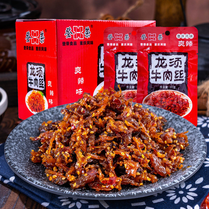登荣龙须牛肉丝香辣灯影牛肉重庆特产麻辣味零食小包装小吃牛肉干