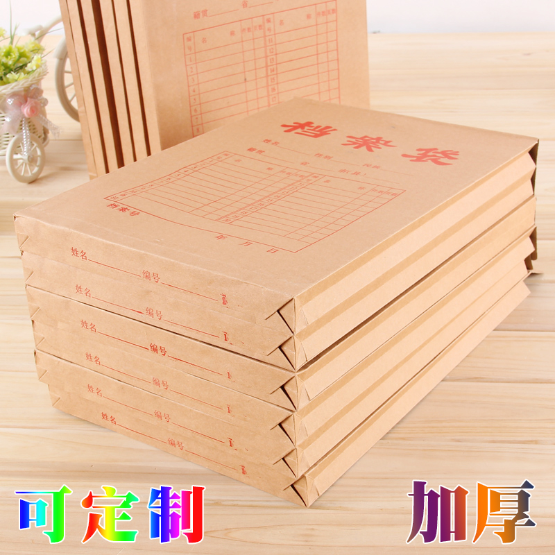 50只装加厚a4牛皮纸180g档案袋