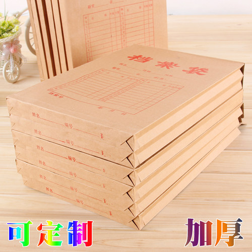 50只装加厚a4牛皮纸180g档案袋
