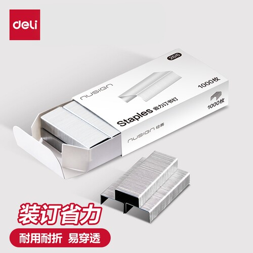 通用统一装订书订小号定不锈钢